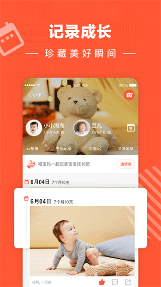 小时光ios版 v9.57.0官方版-喃哩哩