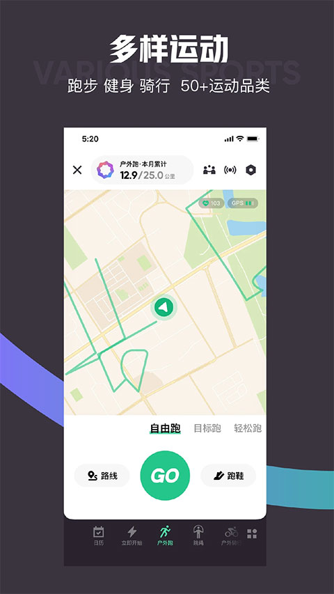 Keep健身ios版 v8.2.30官方版-喃哩哩