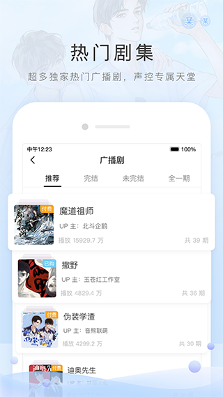 MissEvan ios版 v6.1.6官方版-喃哩哩