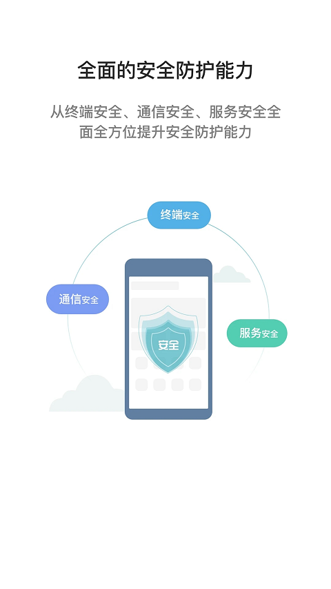 i国网app苹果版 v3.0.61100.312官方版-喃哩哩