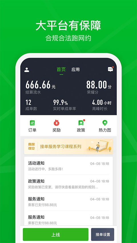 曹操司机苹果版 v2.24.7-喃哩哩