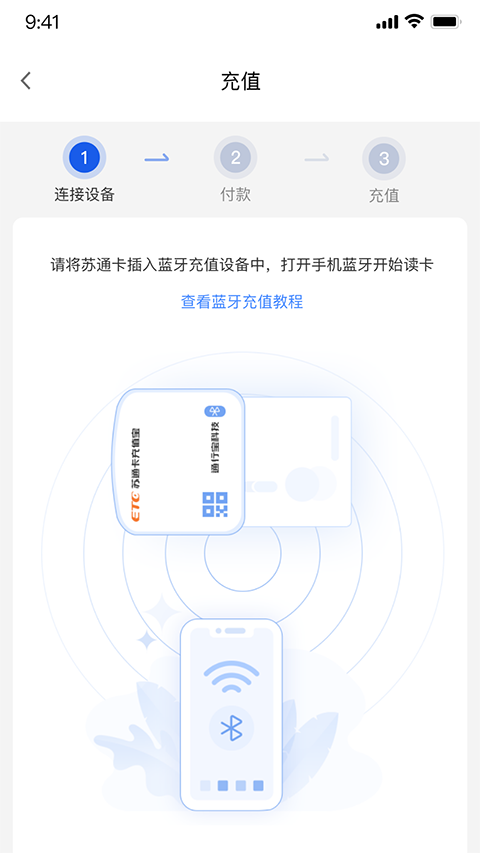 通行宝苹果版 v6.2.13-喃哩哩