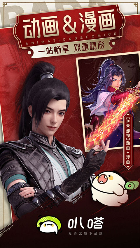 叭嗒苹果版 v5.8.1-喃哩哩