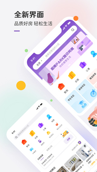 相寓ios版 v5.5.0-喃哩哩