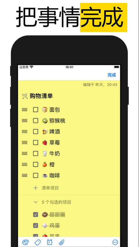 微笔记app苹果版-喃哩哩