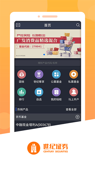前海金帆app苹果版 v3.4.0-喃哩哩