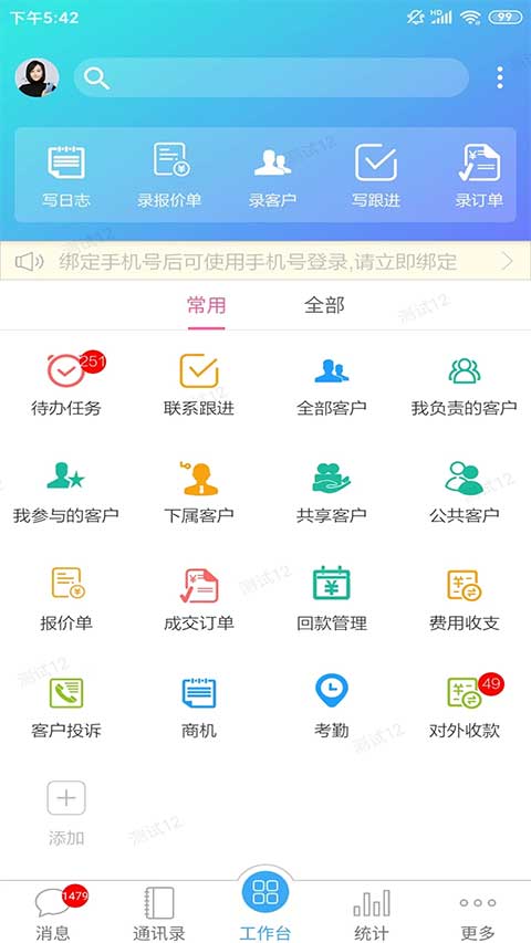 客户无忧app v979官方版-喃哩哩