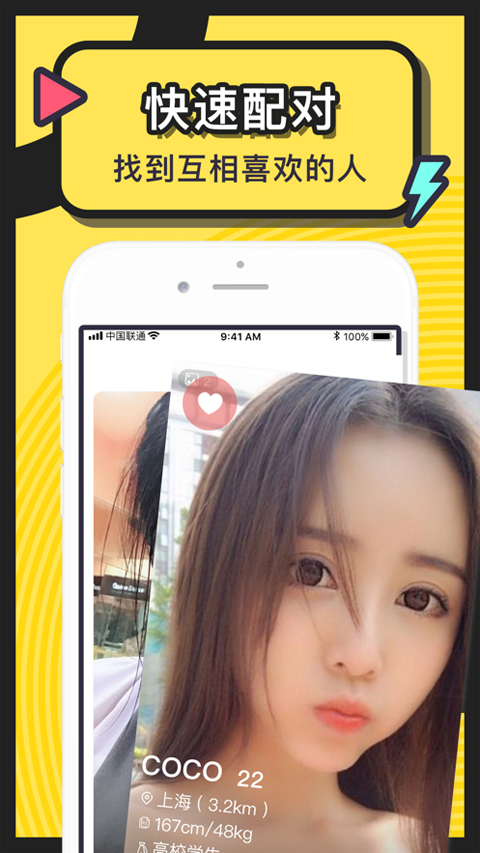 美丽约苹果手机版 v4.9.3官方版-喃哩哩
