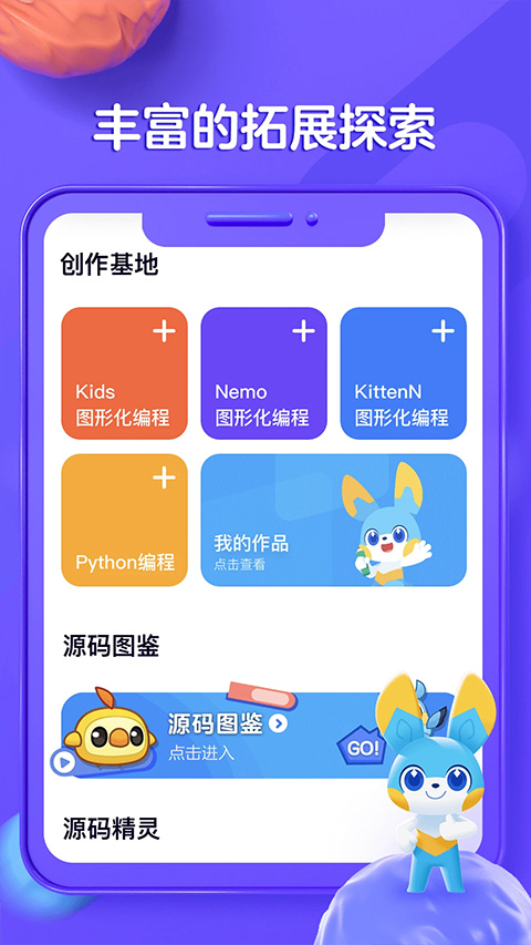 探月少儿编程app-喃哩哩