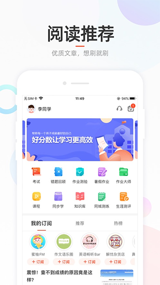 好分数ios版 v4.28.03官方版-喃哩哩