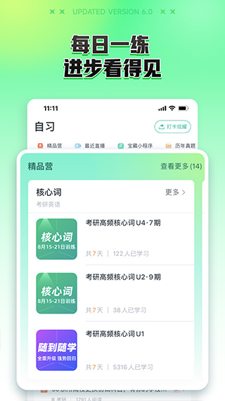 新东方在线苹果手机版 v7.4.9-喃哩哩