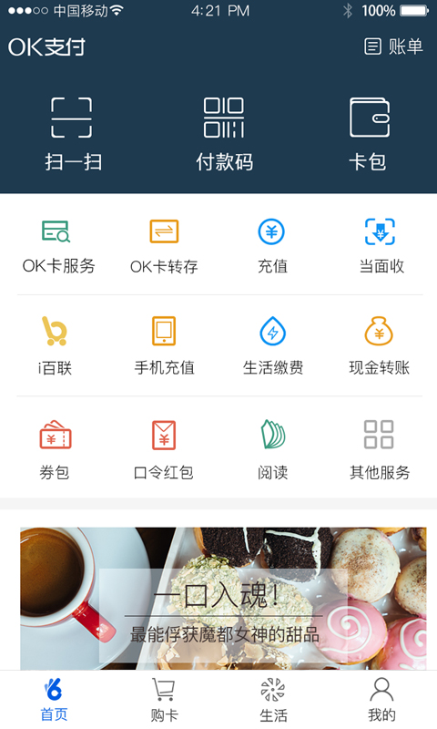 OK支付ios版-喃哩哩