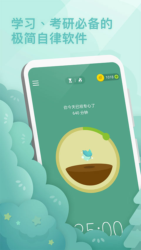 forest专注森林ios版 v4.77.0苹果版-喃哩哩