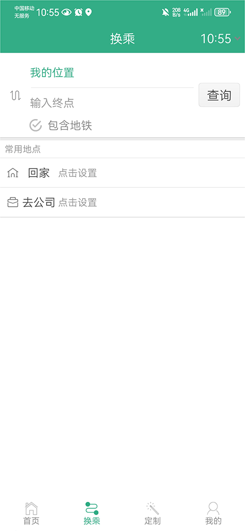 郑州行苹果版 v2.5.22-喃哩哩