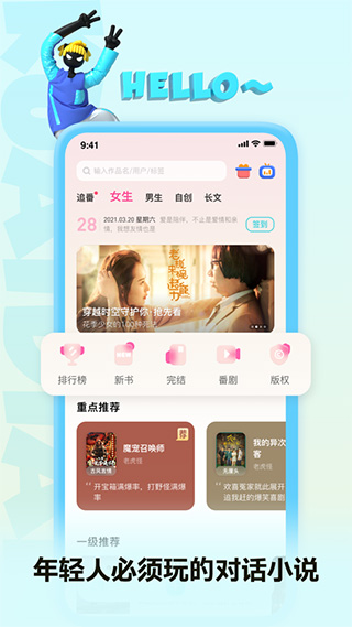 快点阅读ios版 v5.11.00官方版-喃哩哩