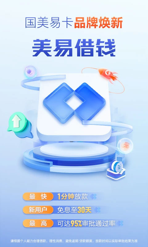 国美易卡app苹果版 v5.9.1官方版-喃哩哩