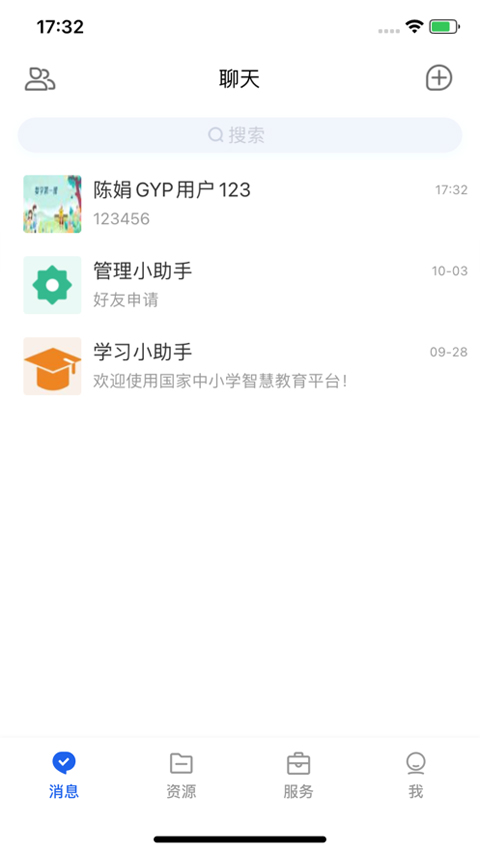 国家教育资源公共服务平台苹果版 v6.1.7-喃哩哩