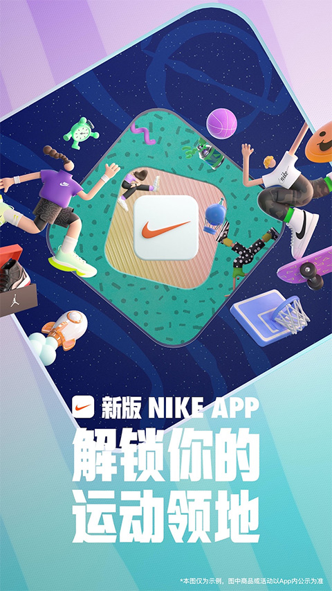 Nike苹果版-喃哩哩