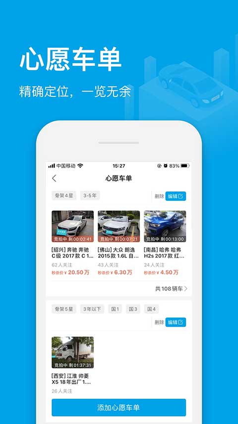 天天拍车经销商版ios版 v4.6.9官方版-喃哩哩