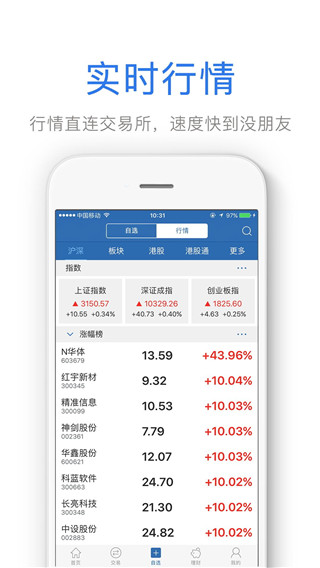 兴业证券优理宝苹果版 v8.1.5-喃哩哩
