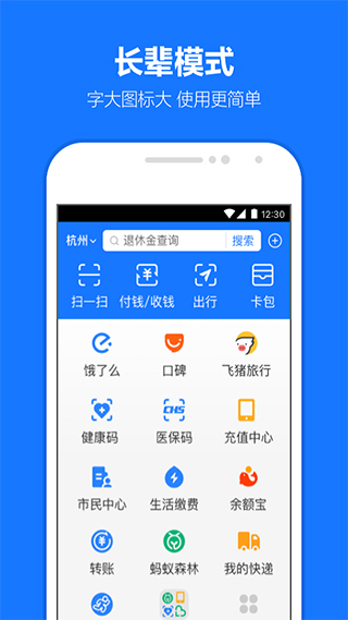 支付宝苹果版 v10.6.18官方版-喃哩哩