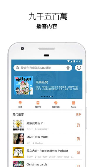 Castbox安卓版 v11.19.2-241023358-喃哩哩