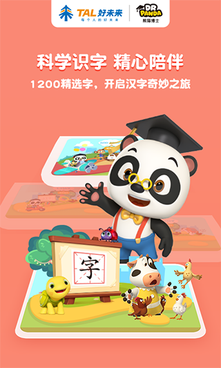熊猫博士识字苹果版 v1.74.4官方版-喃哩哩
