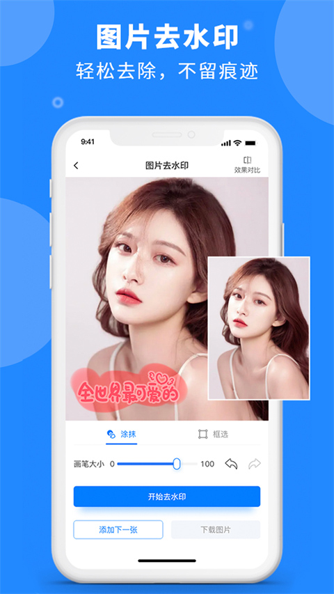 水印云手机版 v3.6.0安卓版-喃哩哩