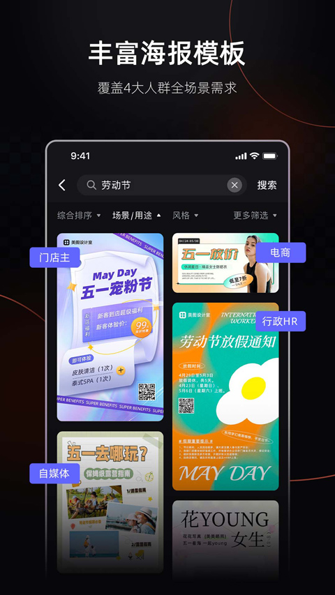 美图设计室苹果版 v6.4.10-喃哩哩