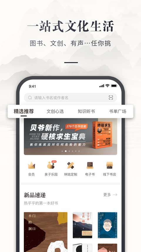 咪咕云书店app苹果版 v7.37.0官方版-喃哩哩