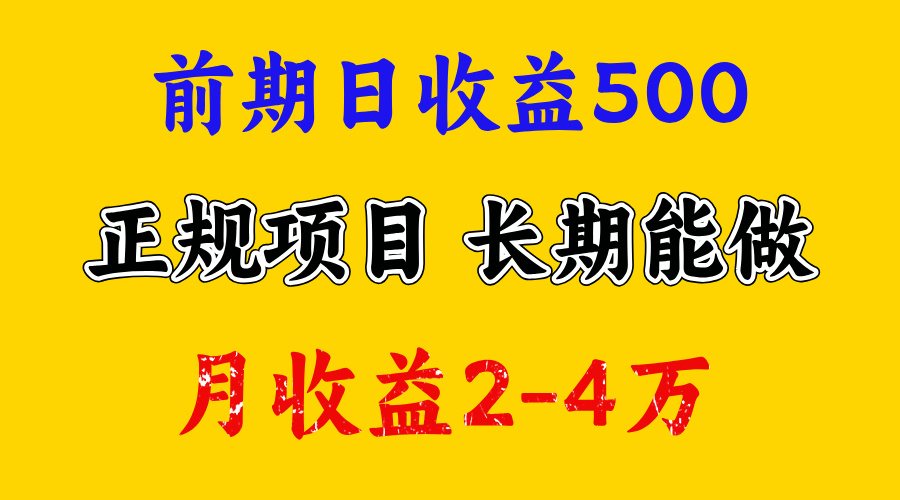 一天收益500+ 上手熟悉后赚的更多，事是做出来的，任何项目只要用心，必有结果-喃哩哩