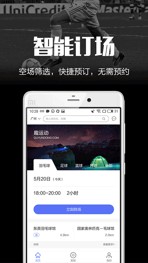 趣运动ios版 v3.1.0官方版-喃哩哩