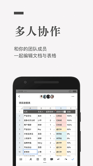石墨文档ios版 v3.17.33官方版-喃哩哩
