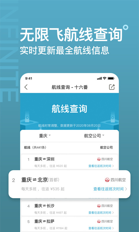 十六番ios版 v9.2.3官方版-喃哩哩