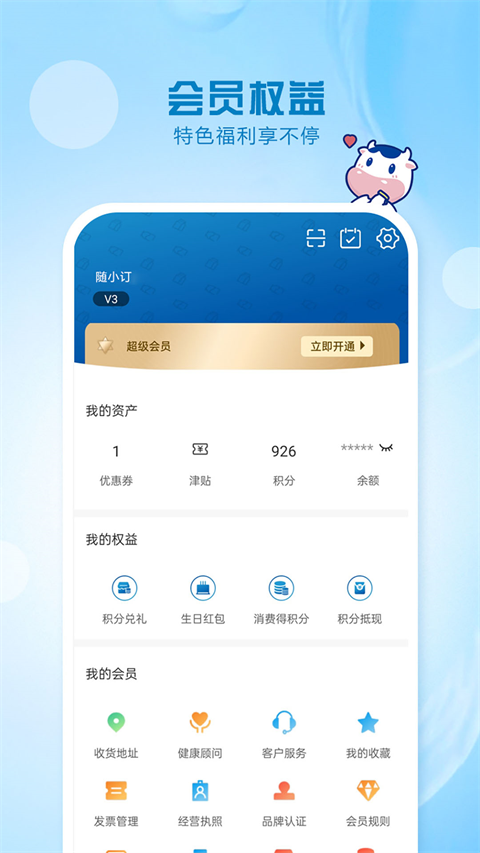 光明随心订苹果版 v4.2.8ios版-喃哩哩