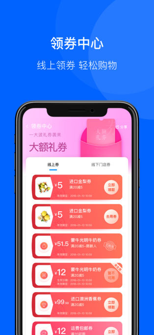 联华鲸选ios版 v3.84.51官方版-喃哩哩
