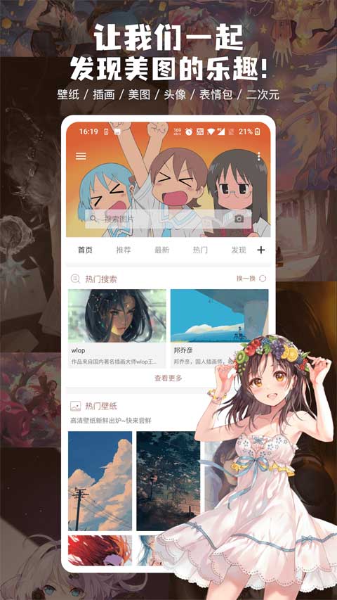 搜图神器苹果版 v1.8.5-喃哩哩