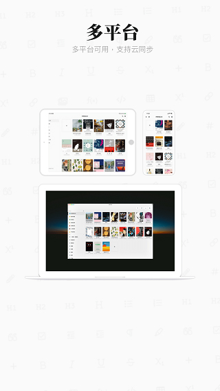 专注笔记ios版 v2.23.5-喃哩哩