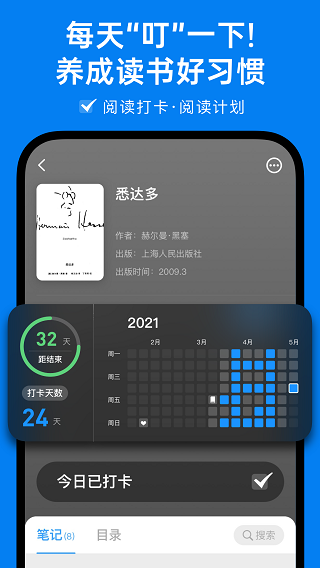滴墨书摘ios版-喃哩哩