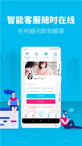 myOffer留学苹果版 v4.5.36-喃哩哩