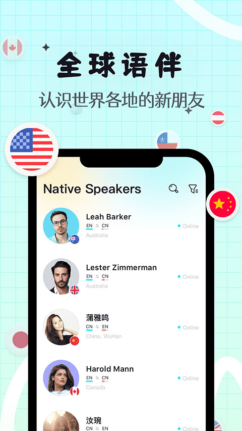 Yeetalk苹果版 v2.14.0ios版-喃哩哩