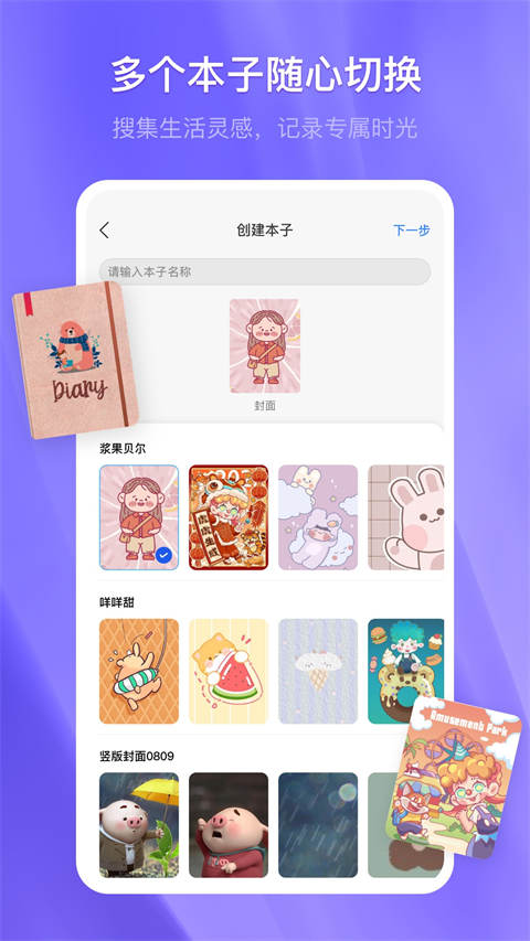 千本笔记app最新版 v3.7.0安卓版-喃哩哩