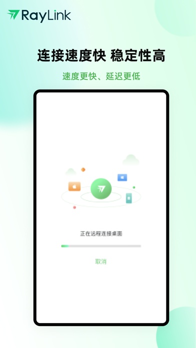 RayLink苹果版 v8.6.1官方版-喃哩哩
