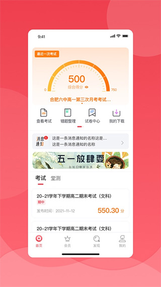 七天学堂ios版 v4.3.5官方版-喃哩哩