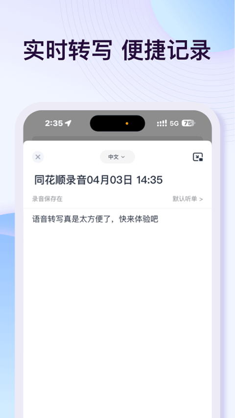 悦录苹果版 v4.1.1-喃哩哩