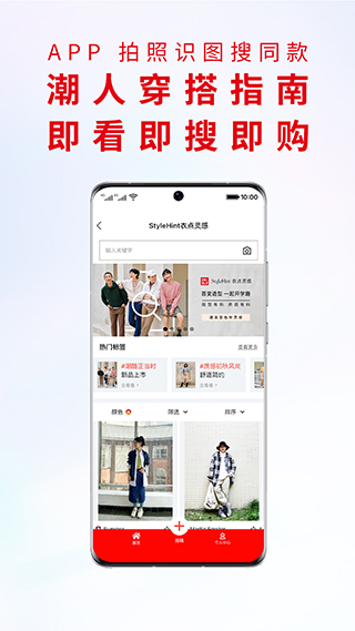 掌上优衣库ios版 v5.5.7苹果版-喃哩哩