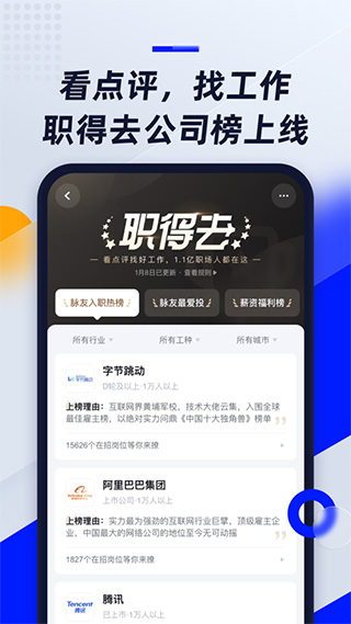 脉脉ios版 v6.6.4-喃哩哩