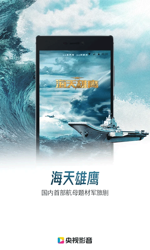央视影音苹果版 v7.9.9-喃哩哩