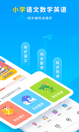 学宝苹果版 v6.9.1-喃哩哩