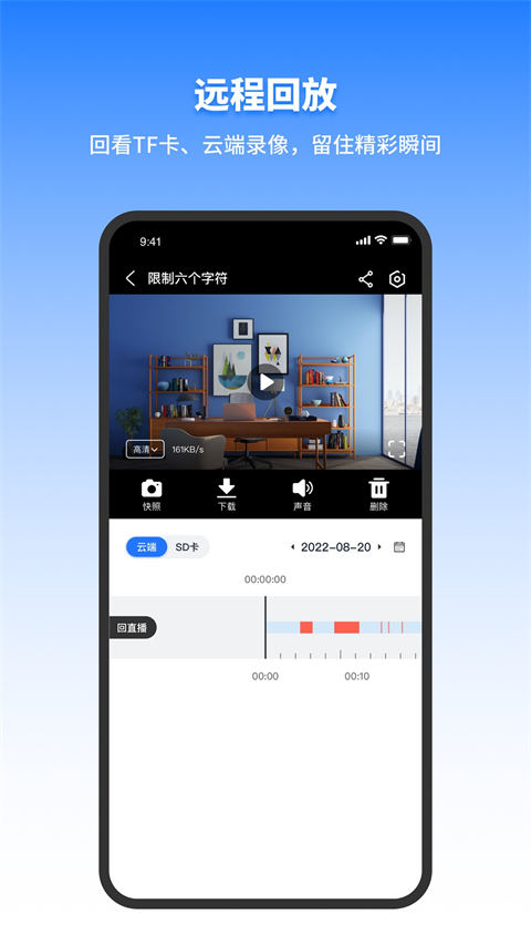 千鸟物联app v4.2.0-喃哩哩